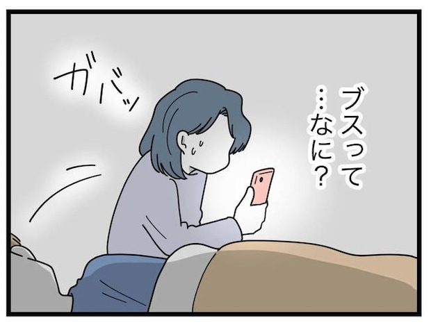 SNSに子供の顔を晒すママ/ツムママ