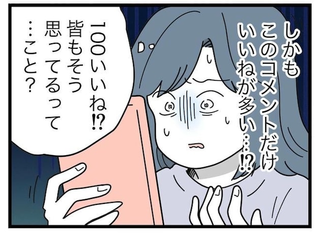 SNSに子供の顔を晒すママ/ツムママ