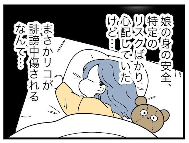 SNSに子供の顔を晒すママ/ツムママ