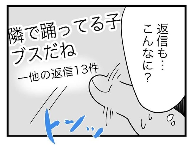 SNSに子供の顔を晒すママ/ツムママ