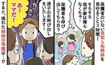 「親はどこ！？」真夏の水遊び場に3時間放置された姉妹→呼び出された母親の“信じがたい第一声”とは