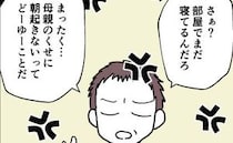 「ママいないの？夕飯ないじゃん！」母の不在より先にご飯の心配…家族の“当たり前”が崩れ始めて