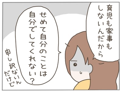 イクメンな僕に「いいね」ください／おにぎり2525