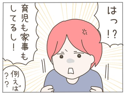 イクメンな僕に「いいね」ください／おにぎり2525