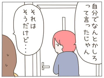 イクメンな僕に「いいね」ください／おにぎり2525