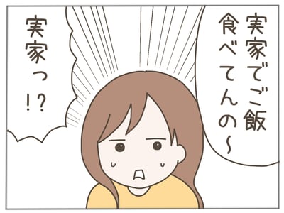 イクメンな僕に「いいね」ください／おにぎり2525