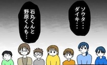 「いじめられている」と主張する男子⇒一方的に加害者にされる子たち…理不尽すぎる話し合いがスタート