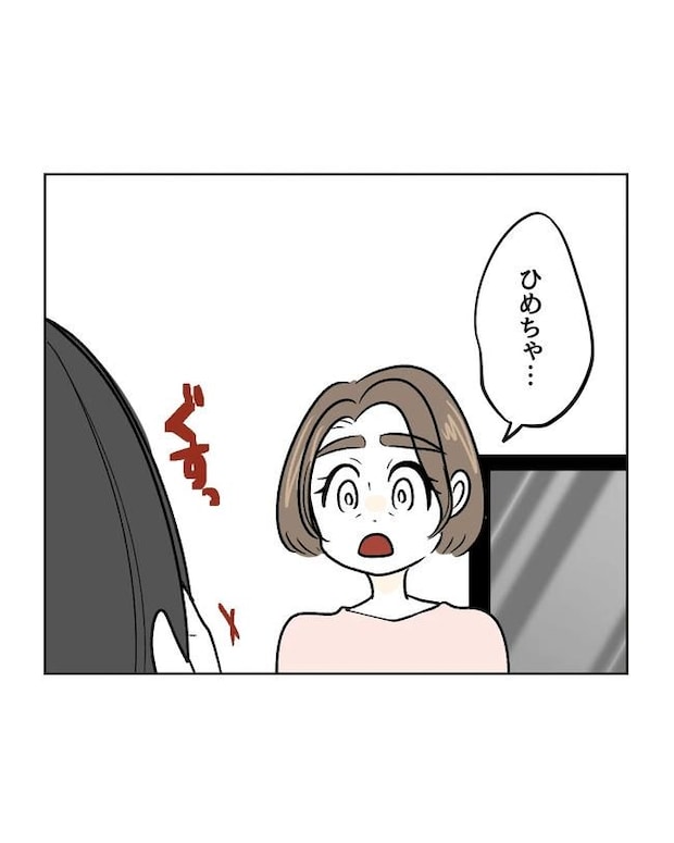 私の正義は無自覚ハラスメント／ミント