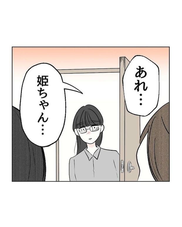 私の正義は無自覚ハラスメント／ミント