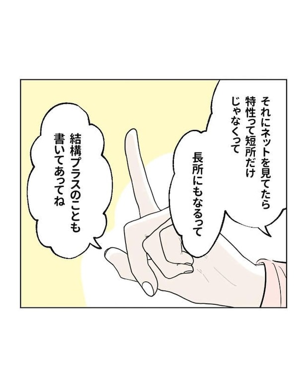 私の正義は無自覚ハラスメント／ミント