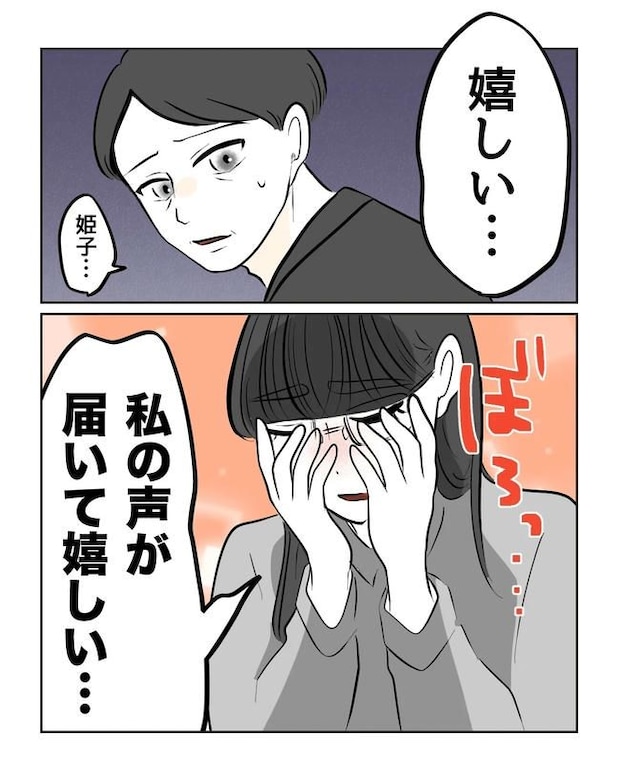 私の正義は無自覚ハラスメント／ミント