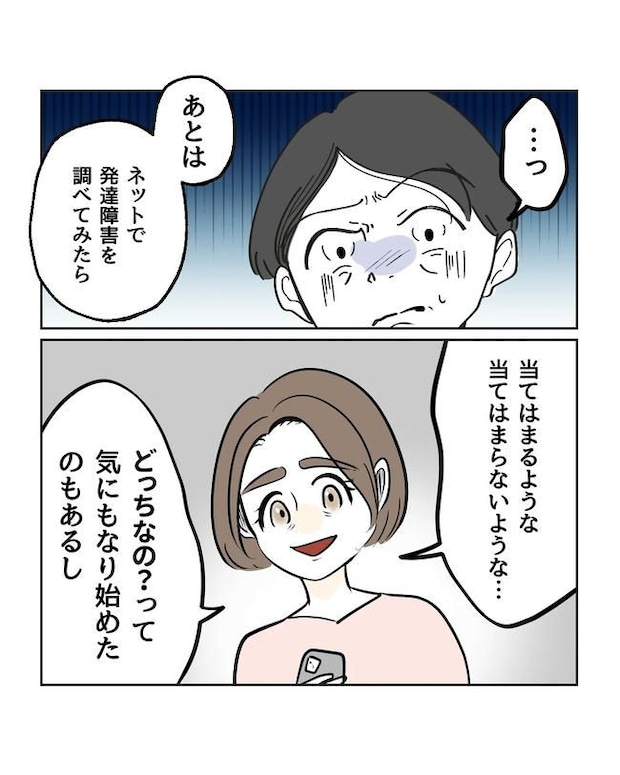 私の正義は無自覚ハラスメント／ミント