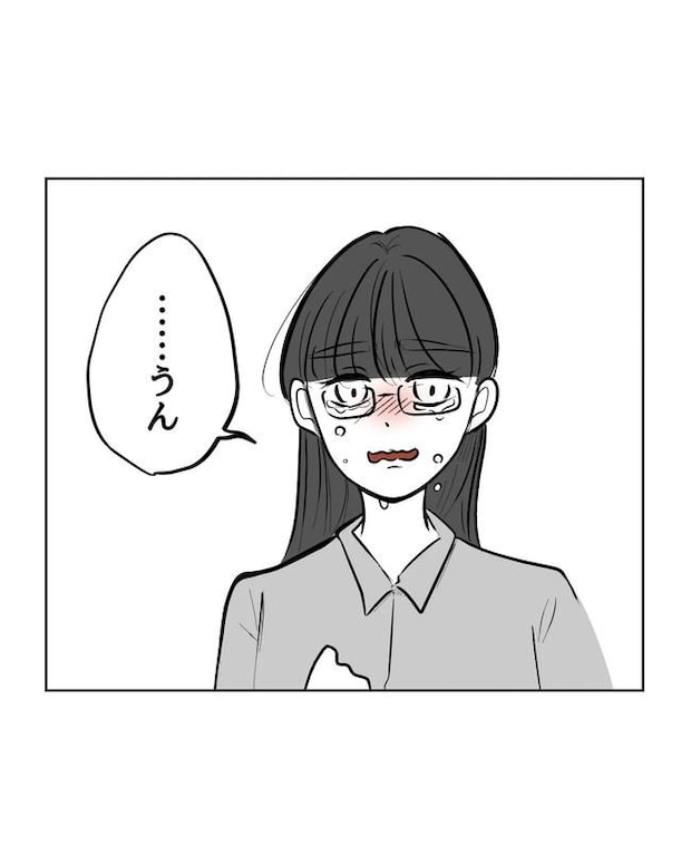 私の正義は無自覚ハラスメント／ミント