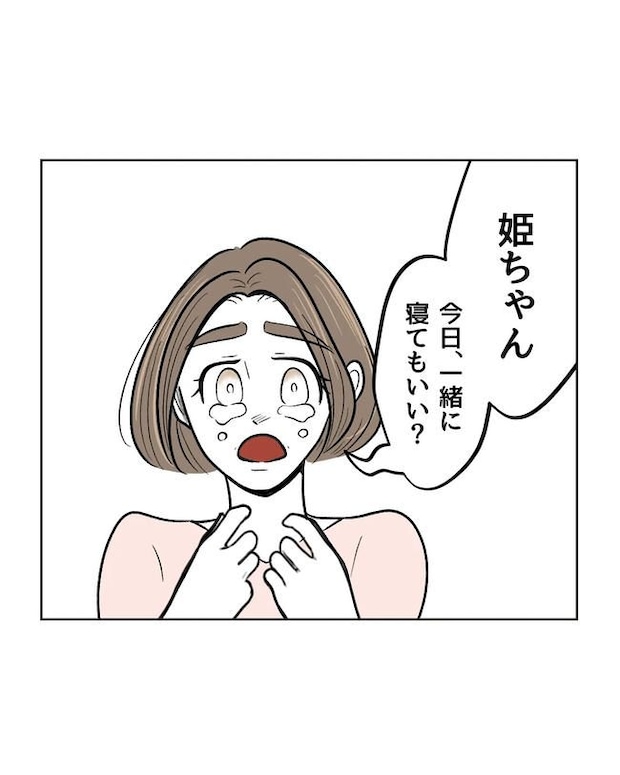 私の正義は無自覚ハラスメント／ミント