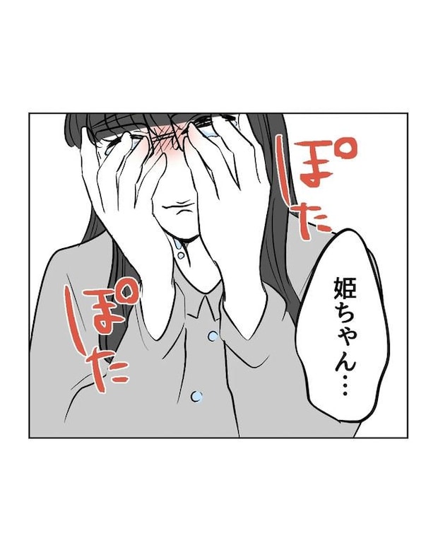 私の正義は無自覚ハラスメント／ミント