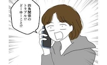 離婚して5年後「ヤバイらしいよ」元夫たちの近況を聞き、清々しい気持ちに！＜育児を妻任せにする夫＞
