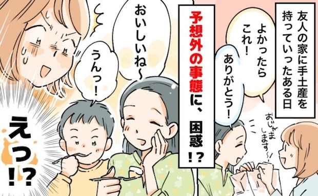 「よかったら！」友人宅にお邪魔する際、ケーキを持参した私→すると…友人の予想外の対応にあ然！
