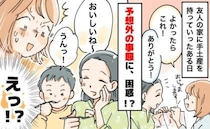 「よかったら！」友人宅にお邪魔する際、ケーキを持参した私→すると…友人の予想外の対応にあ然！