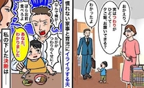 「たかが、つわりのくせに！」妊娠中、ブチ切れながら家事育児をする夫→「それなら」私の下した決断は