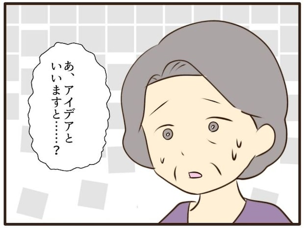 あなたはなんてかわいそう／山野しらす
