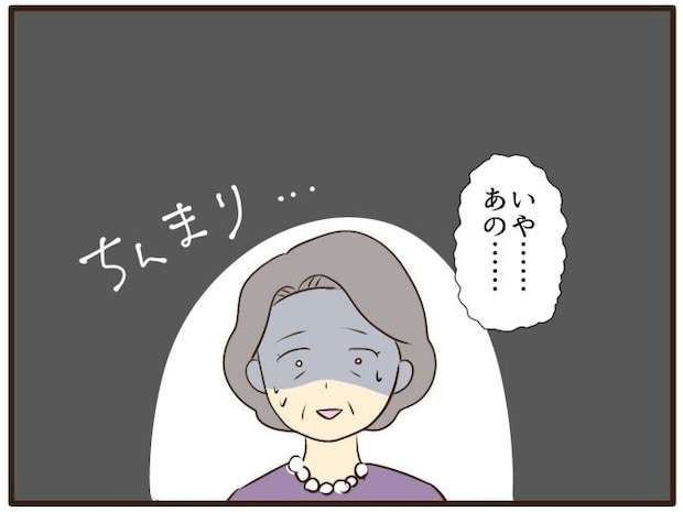 あなたはなんてかわいそう／山野しらす
