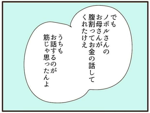 あなたはなんてかわいそう／山野しらす