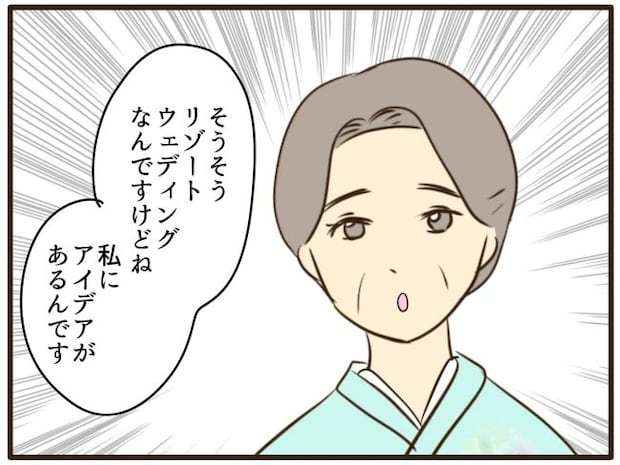あなたはなんてかわいそう／山野しらす