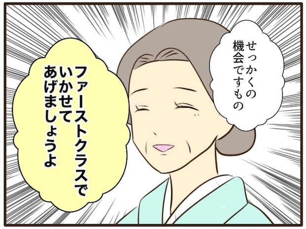 あなたはなんてかわいそう／山野しらす