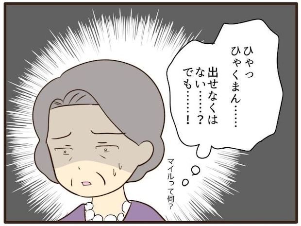 あなたはなんてかわいそう／山野しらす