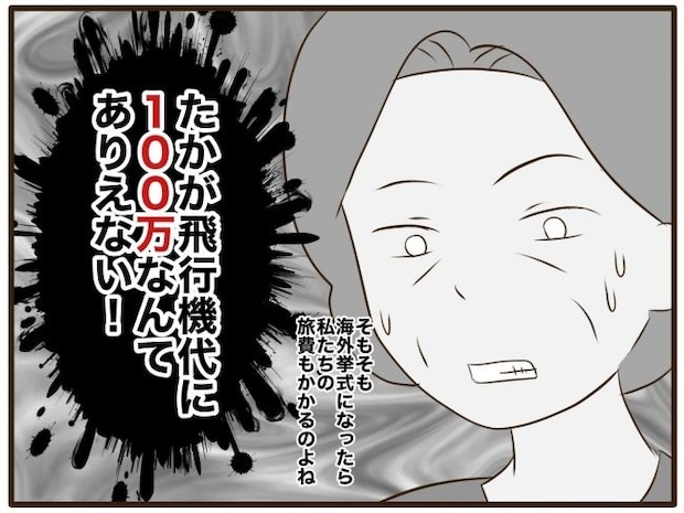 あなたはなんてかわいそう／山野しらす
