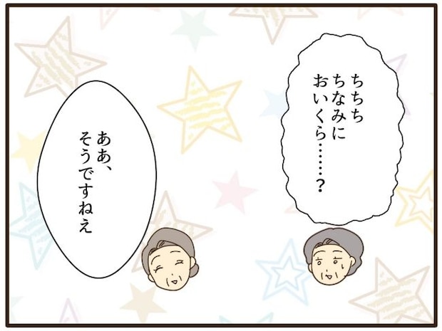 あなたはなんてかわいそう／山野しらす
