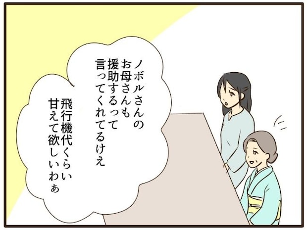 あなたはなんてかわいそう／山野しらす