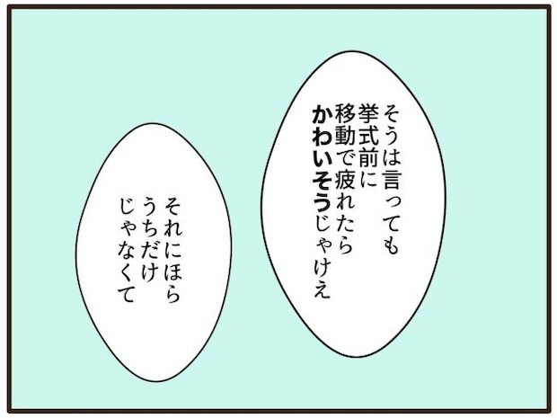 あなたはなんてかわいそう／山野しらす