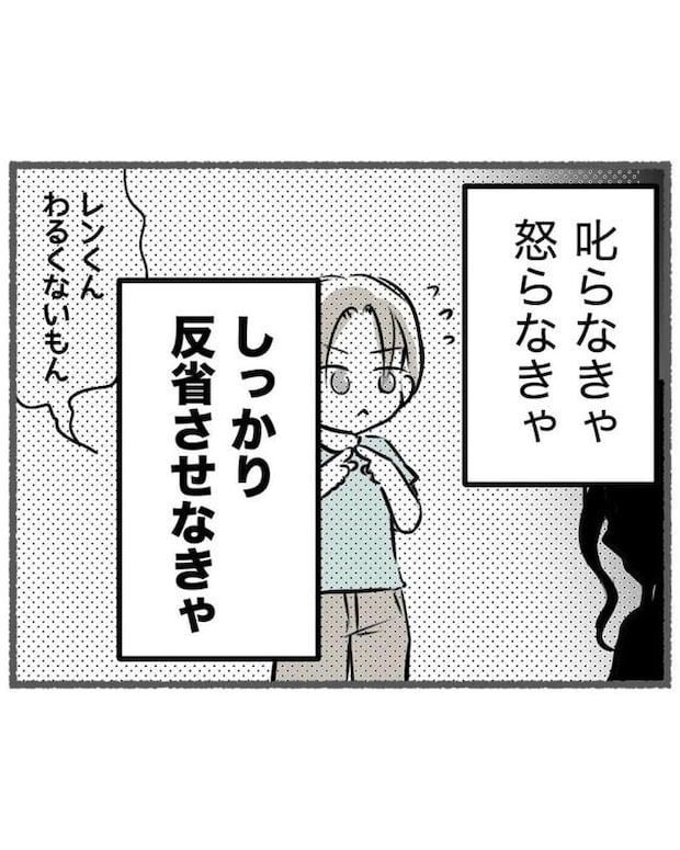しつけだと思ってた／桃津もっち