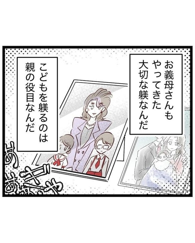 しつけだと思ってた／桃津もっち
