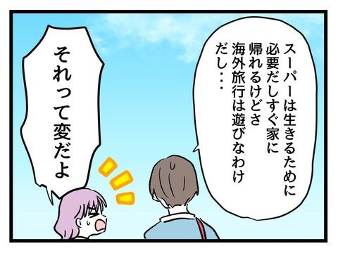 究極☆ズボラ育児/神谷もち