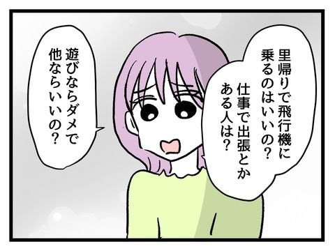 究極☆ズボラ育児/神谷もち