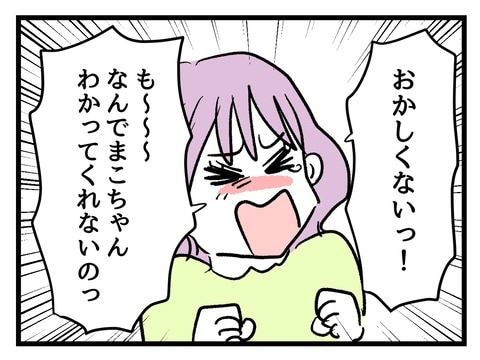 究極☆ズボラ育児/神谷もち
