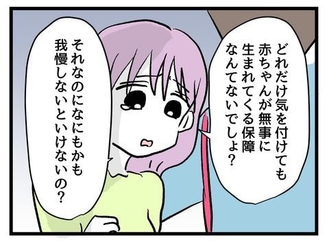 究極☆ズボラ育児/神谷もち