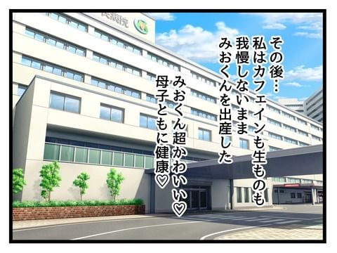 究極☆ズボラ育児/神谷もち