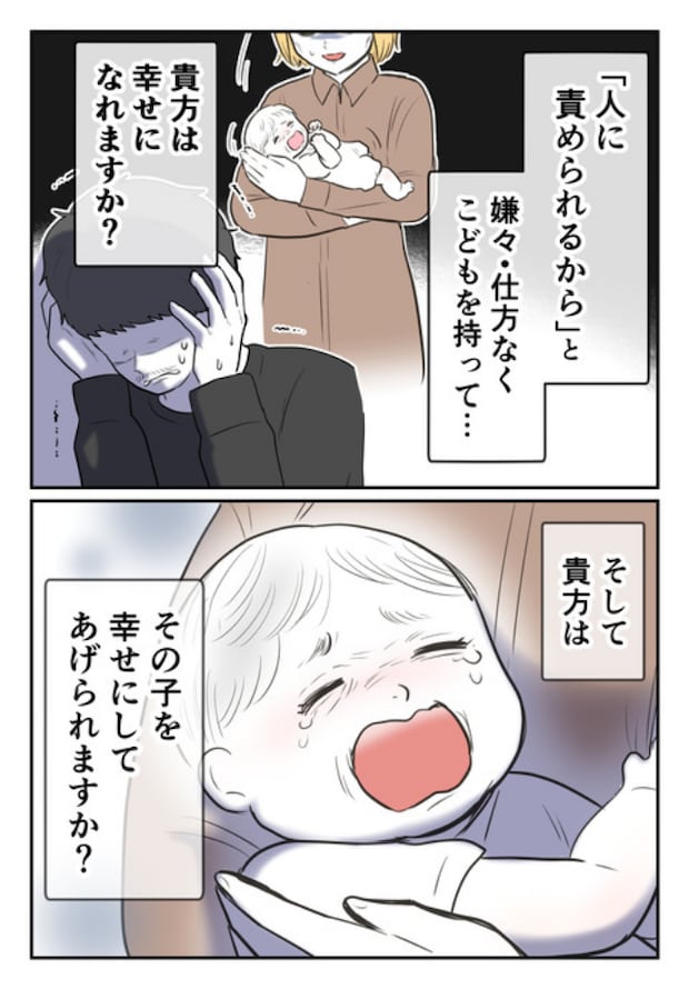 DINKS〜妻が子どもを欲しがらない〜／尾持トモ