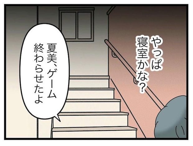 名前が決まらない／ツムママ