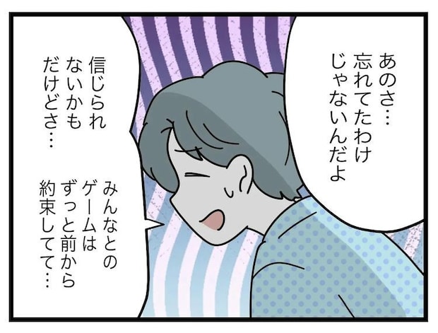 名前が決まらない／ツムママ