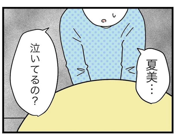 名前が決まらない／ツムママ