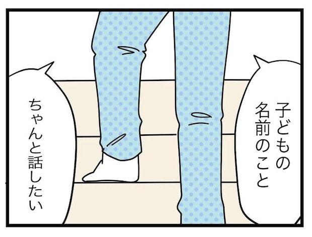 名前が決まらない／ツムママ