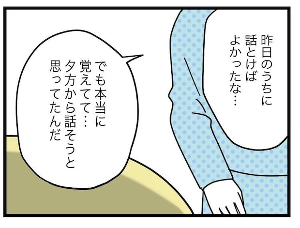 名前が決まらない／ツムママ