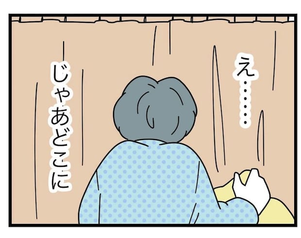 名前が決まらない／ツムママ