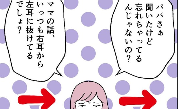 「ママなら大丈夫でしょ」家族と連絡もつかないのに危機感ゼロ…他人事すぎる反応にゾッ!