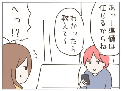 イクメンな僕に「いいね」ください／おにぎり2525
