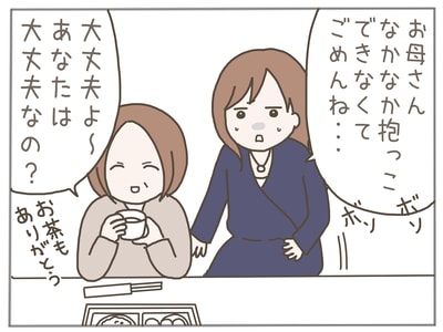 イクメンな僕に「いいね」ください／おにぎり2525